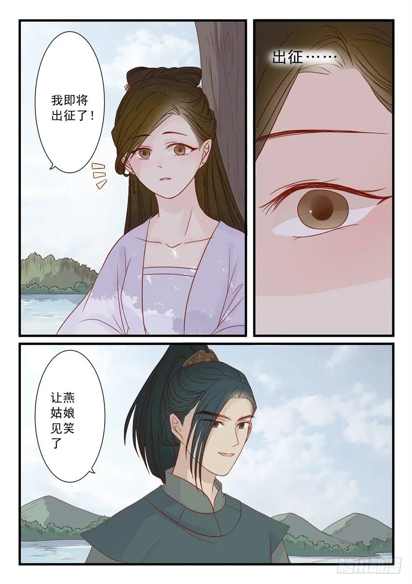 第二十二话 第3页