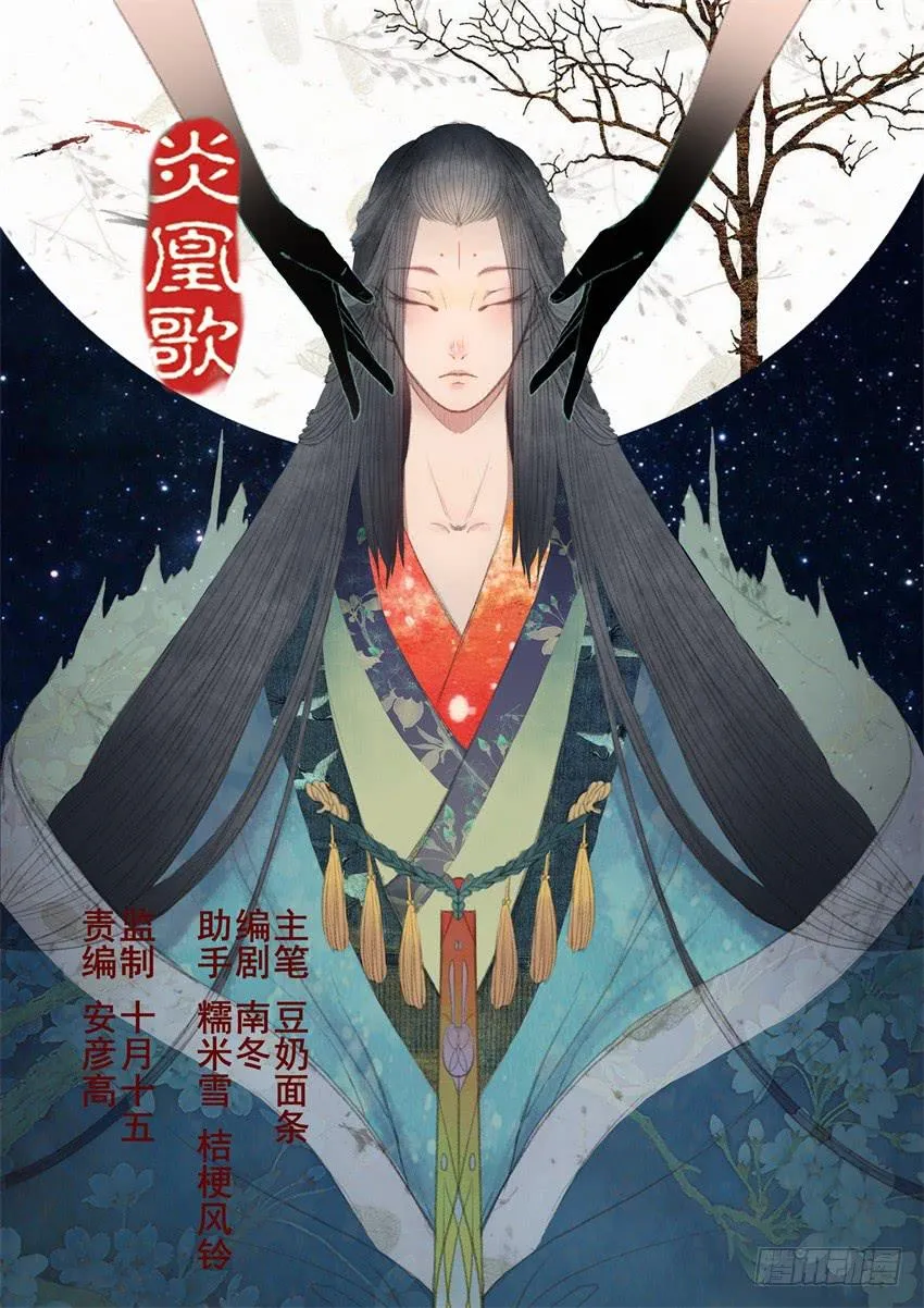 第二十四话 第1页