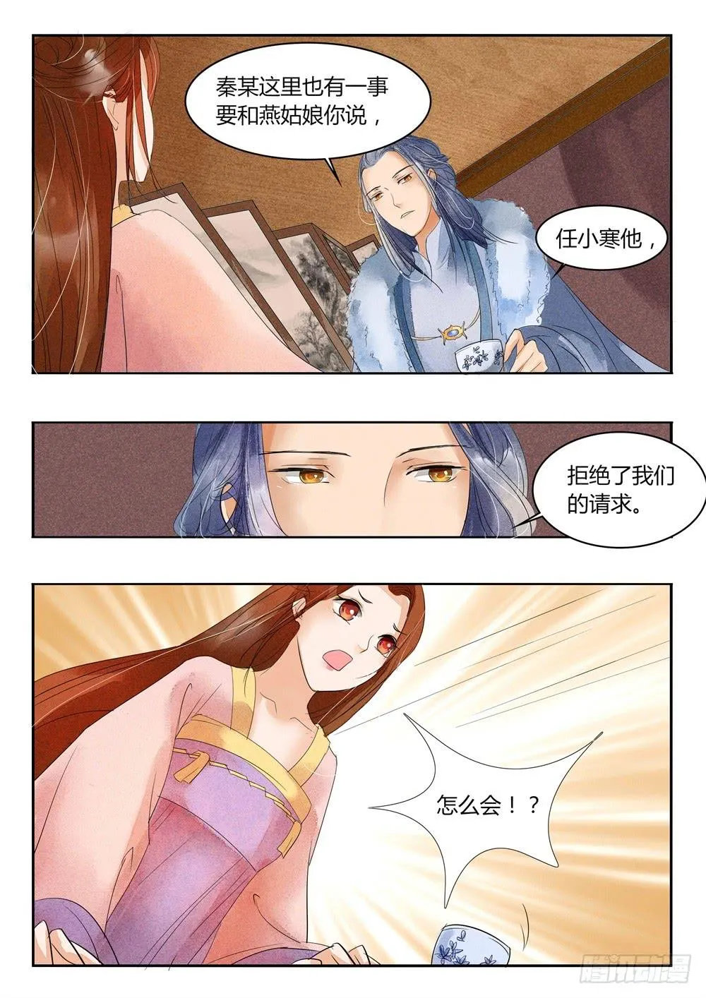 第二十六话 第5页