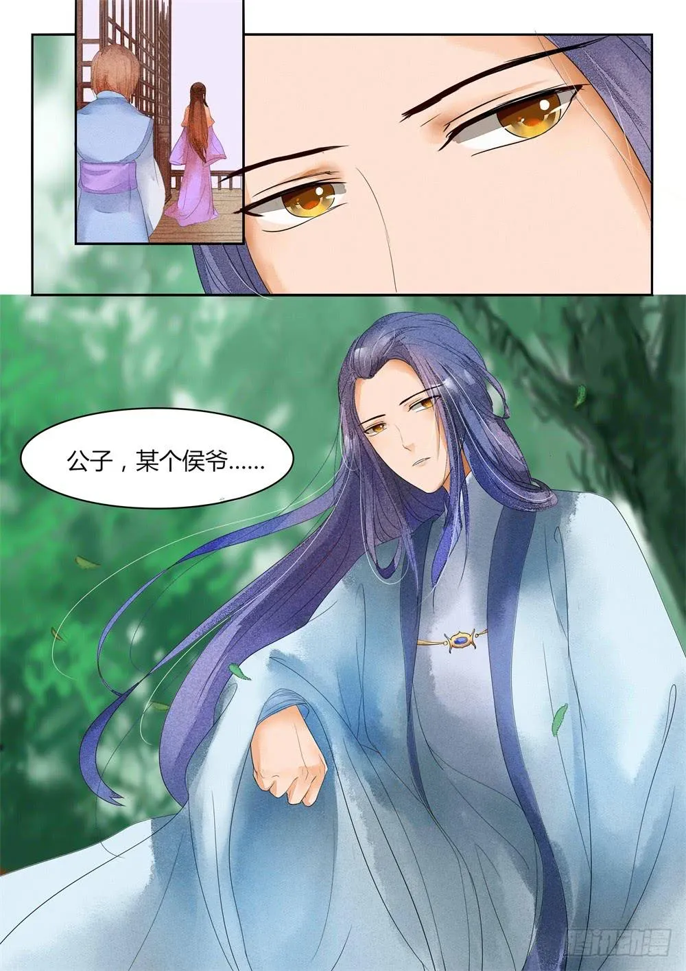 第二十六话 第11页