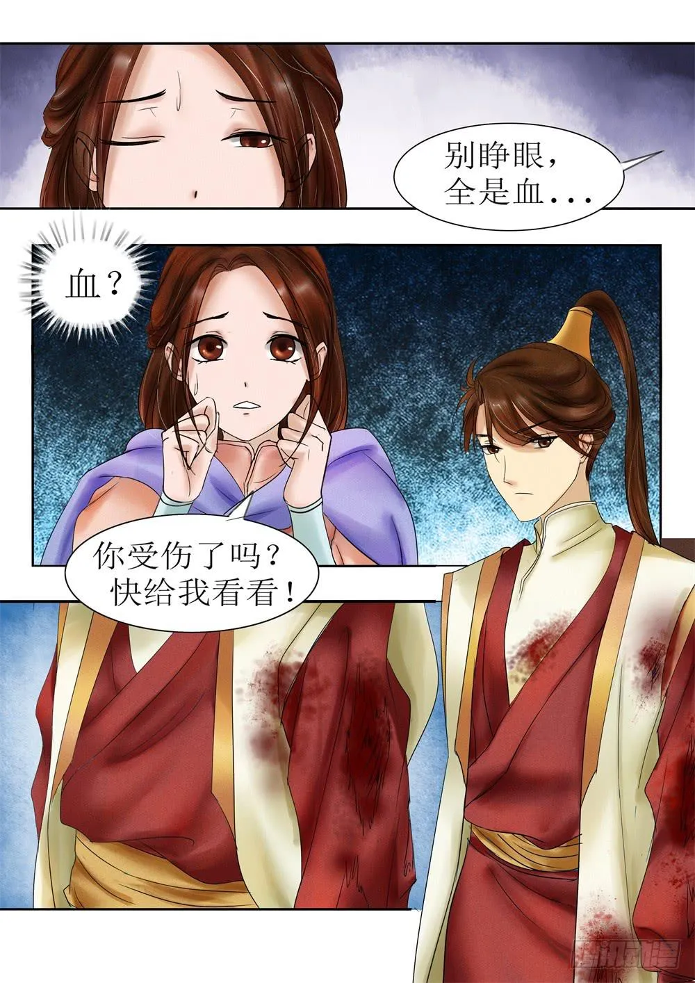 第二十八话 第13页