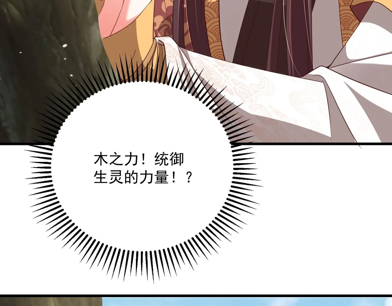 第104话 神机妙算 第36页