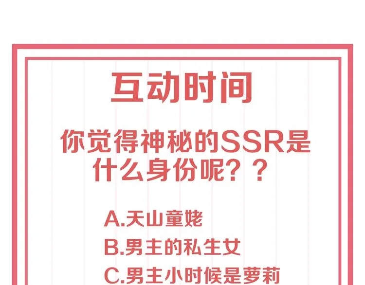 人物档案大公开！ 第20页