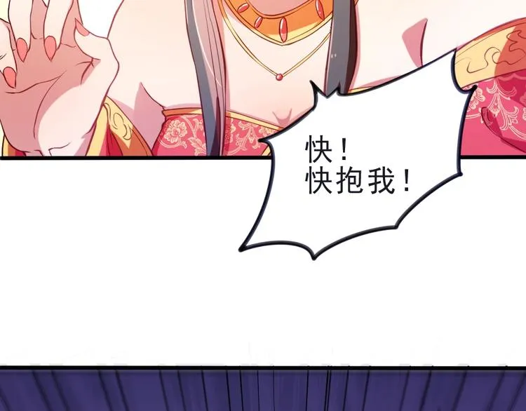 第1话 鲛人国师的执念 第34页