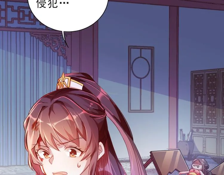 第1话 鲛人国师的执念 第42页
