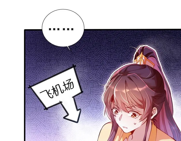 第1话 鲛人国师的执念 第44页