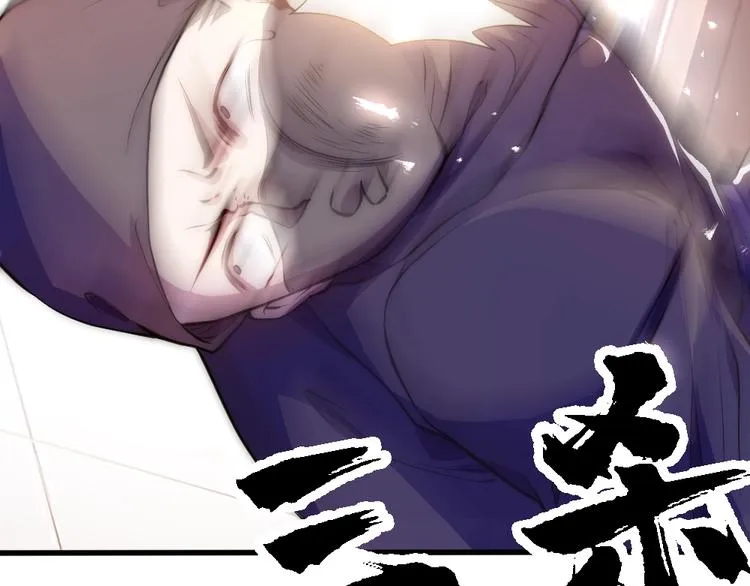 第1话 鲛人国师的执念 第70页