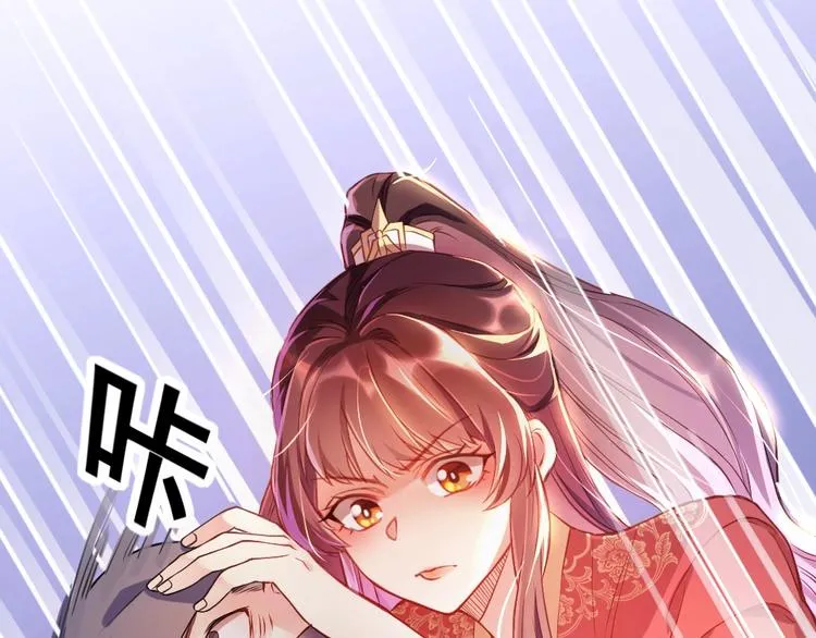 第1话 鲛人国师的执念 第76页