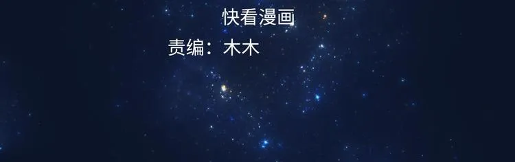 第3话 蓦然回首，那人扭头就走 第4页
