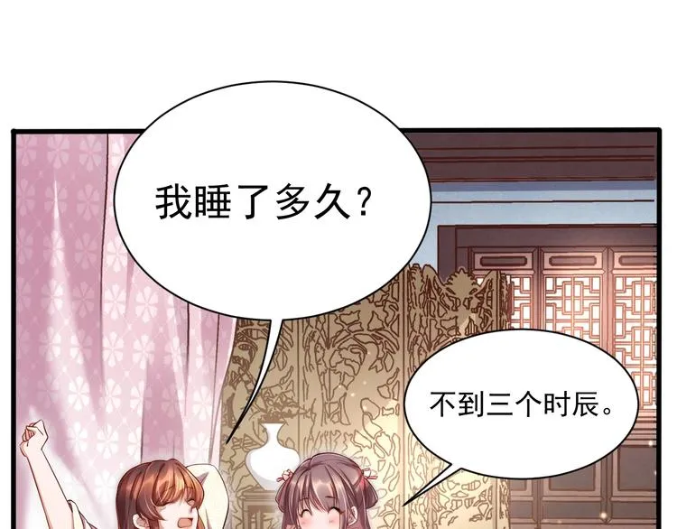 第3话 蓦然回首，那人扭头就走 第16页