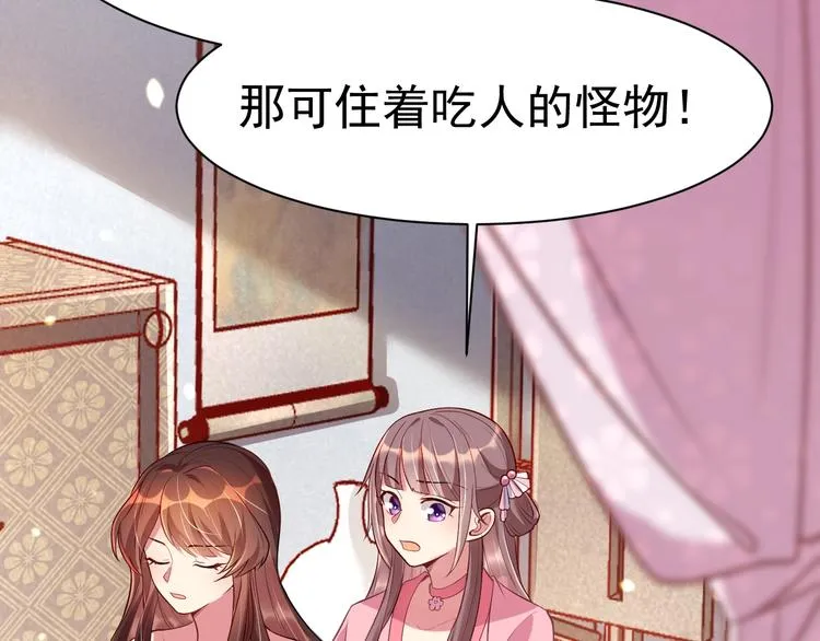 第3话 蓦然回首，那人扭头就走 第32页