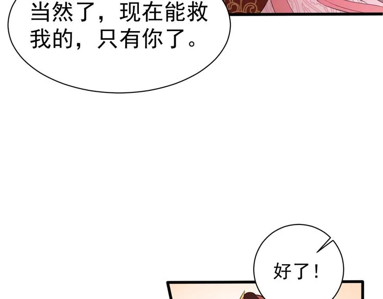 第3话 蓦然回首，那人扭头就走 第39页