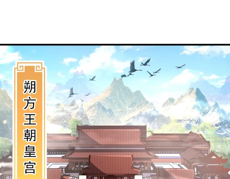 第3话 蓦然回首，那人扭头就走 第45页