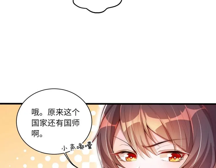 第3话 蓦然回首，那人扭头就走 第63页