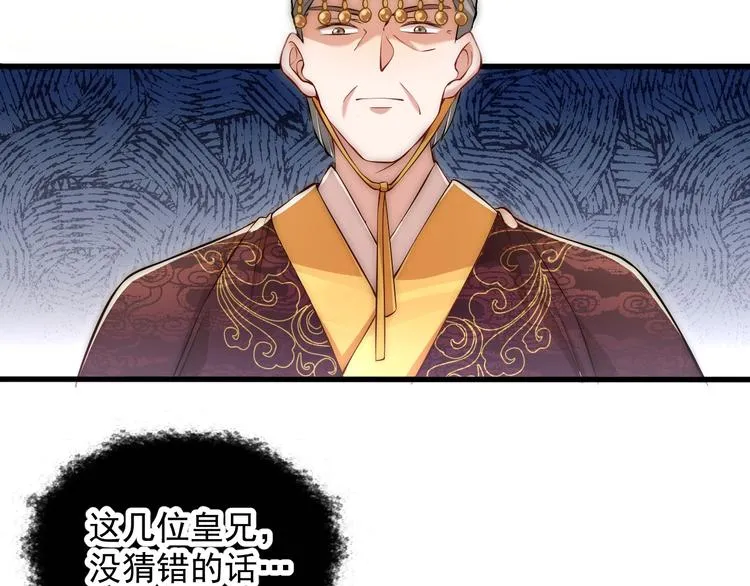第3话 蓦然回首，那人扭头就走 第73页