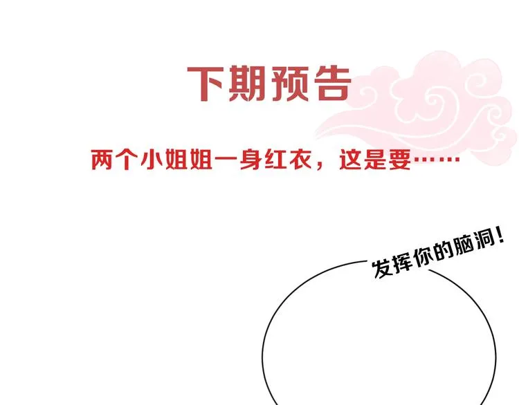 第3话 蓦然回首，那人扭头就走 第120页