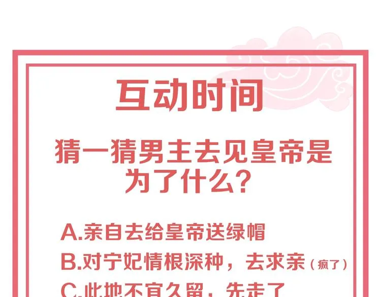 第3话 蓦然回首，那人扭头就走 第126页