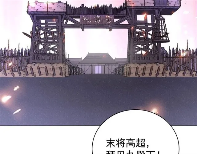 第10话 殿下，辛苦了…… 第14页