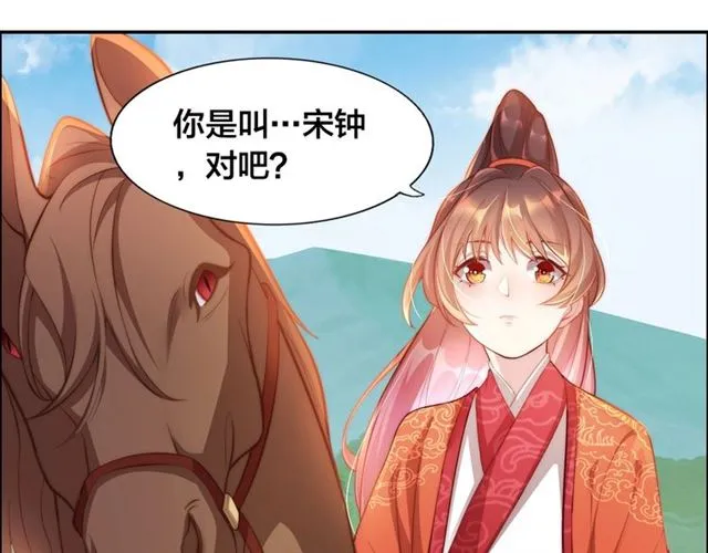 第10话 殿下，辛苦了…… 第61页