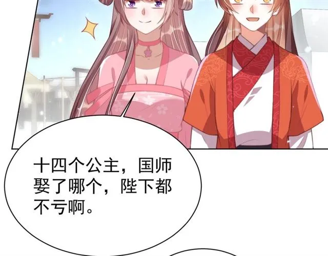 第13话 给我抱抱 第89页