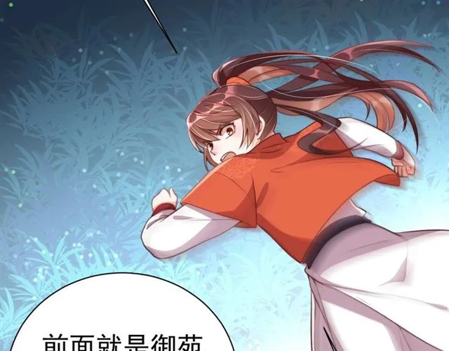 第14话 狩猎游戏 第85页