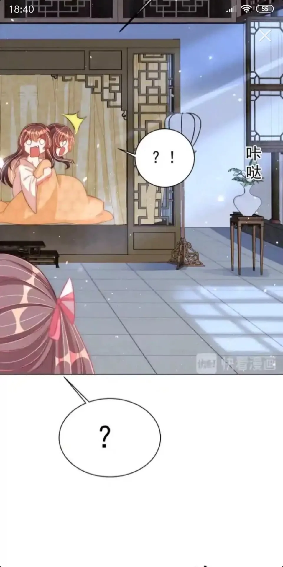 第22话 我觉得很美 第23页