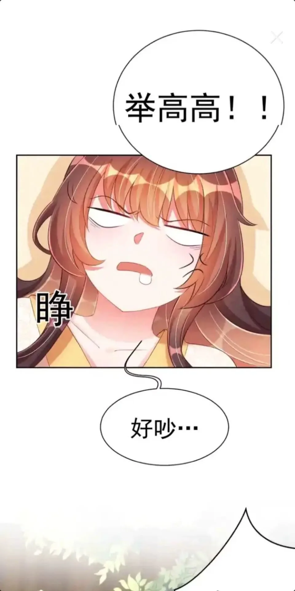 第22话 我觉得很美 第38页