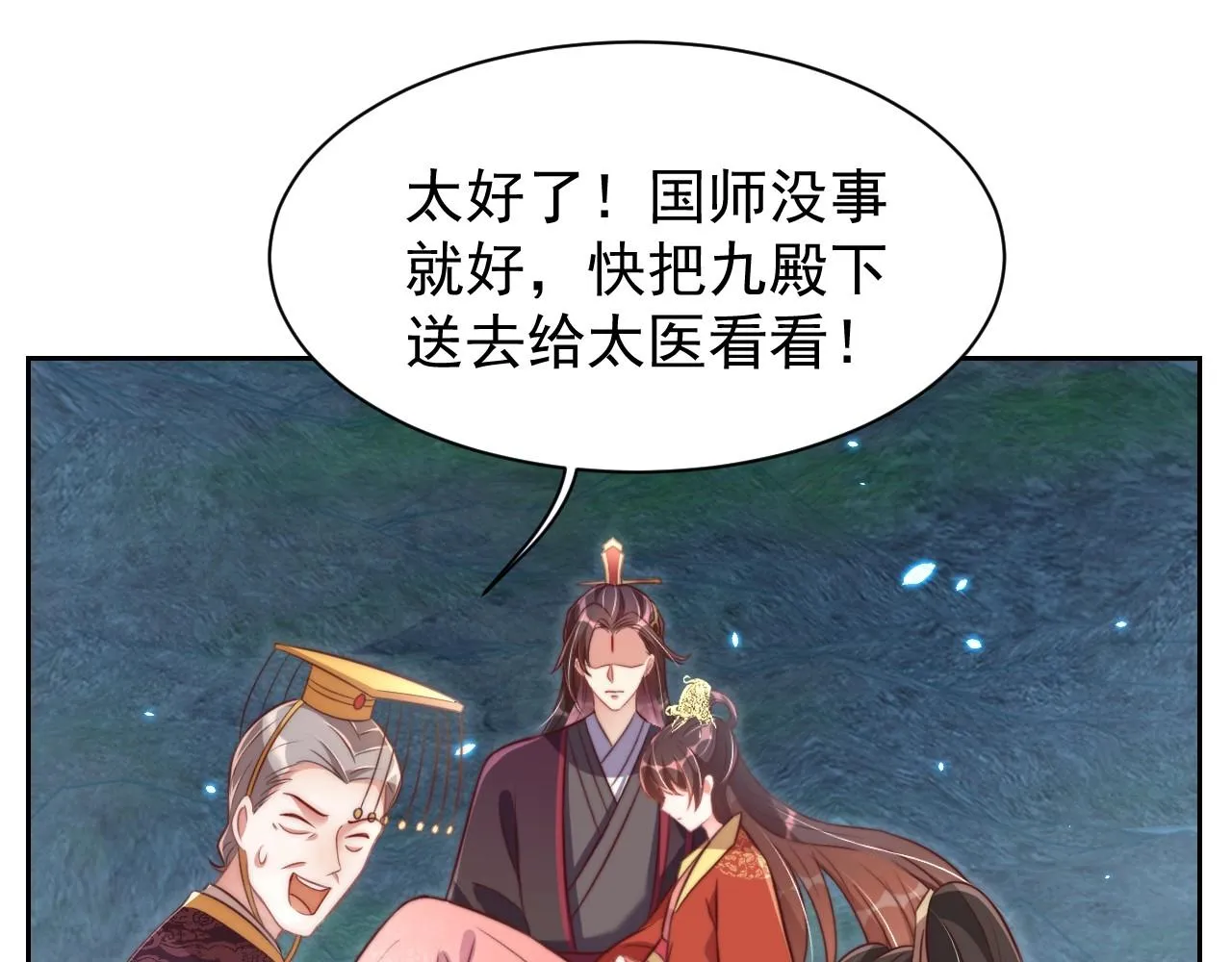 第32话 永远在我身边吧 第98页