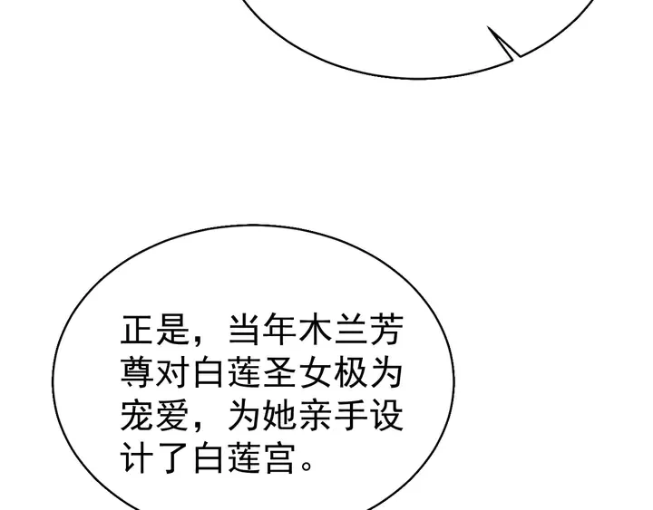 第36话 愤怒 第75页