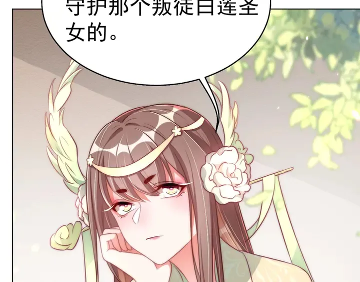 第36话 愤怒 第79页