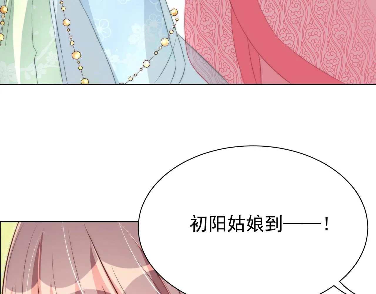 第37话 女装上瘾 第75页