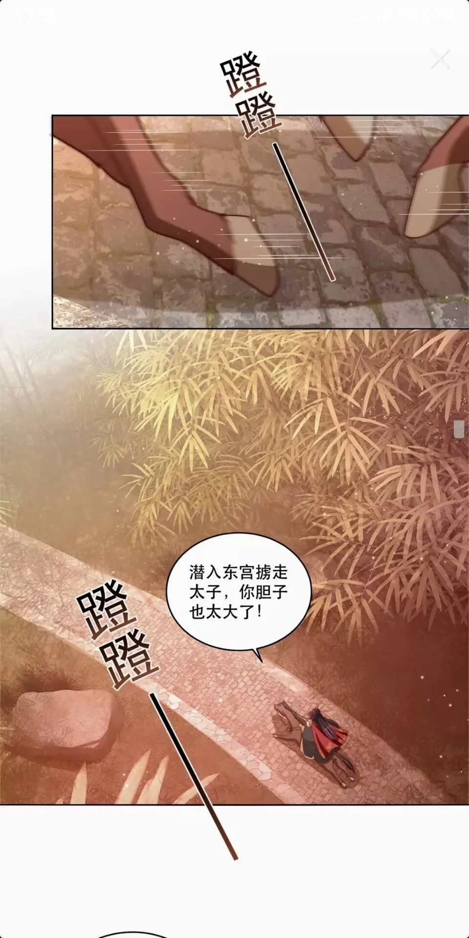第54话 又中情毒 第2页
