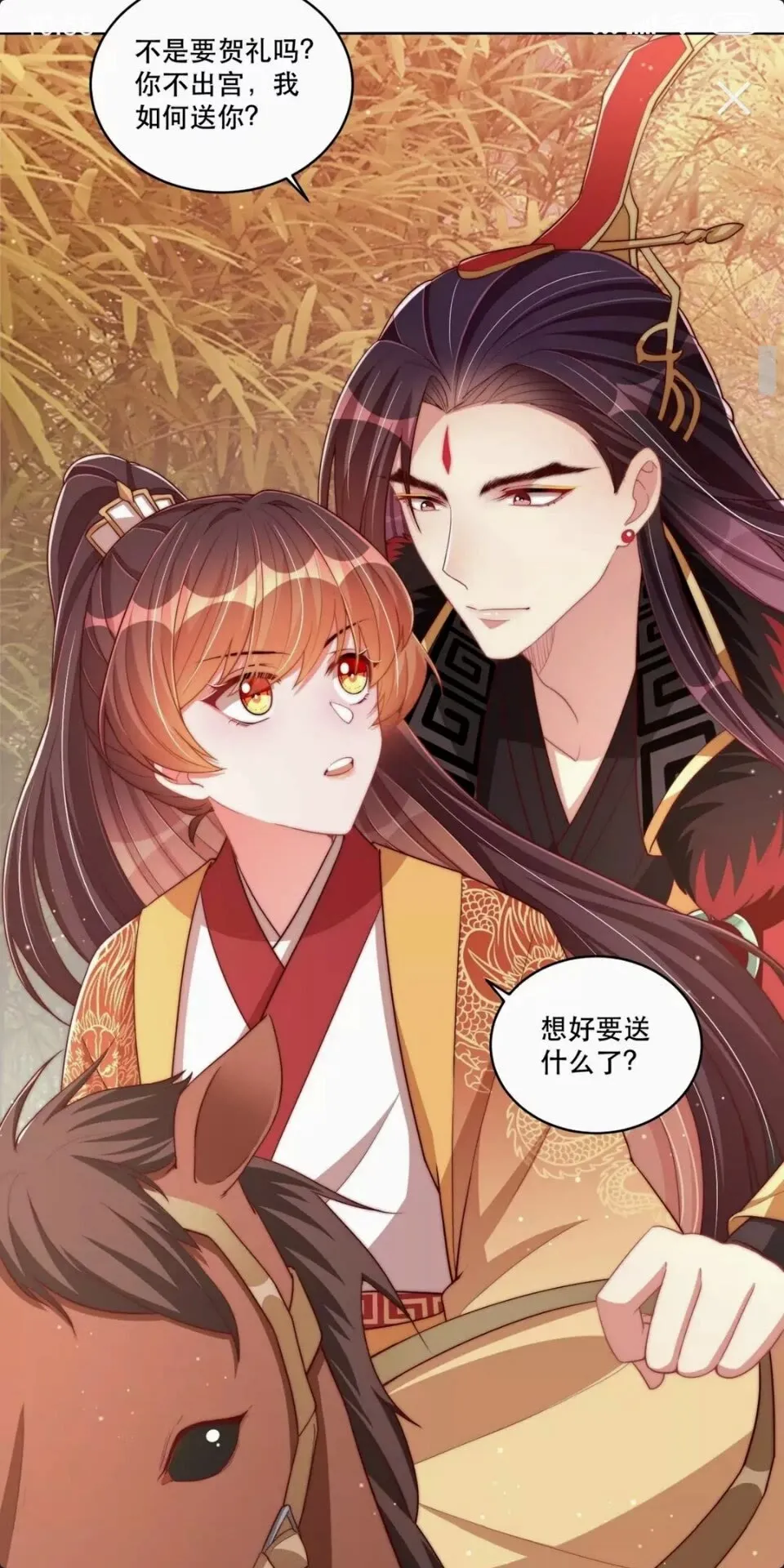 第54话 又中情毒 第3页