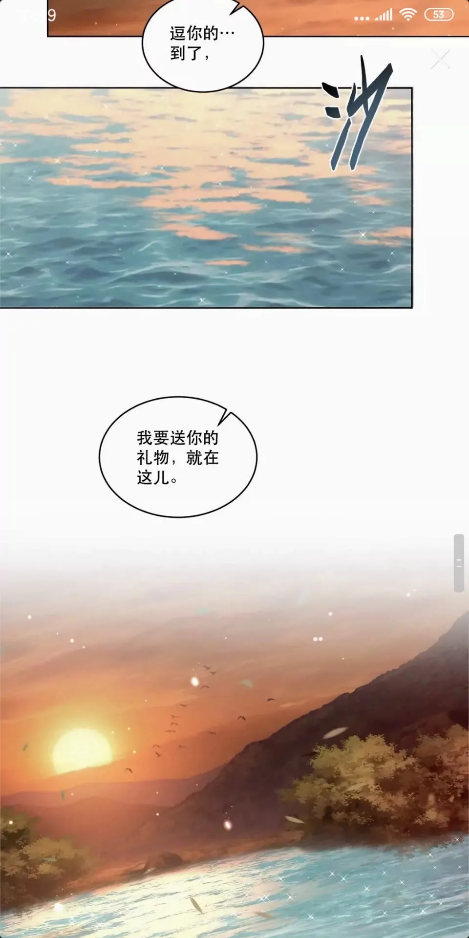 第54话 又中情毒 第5页