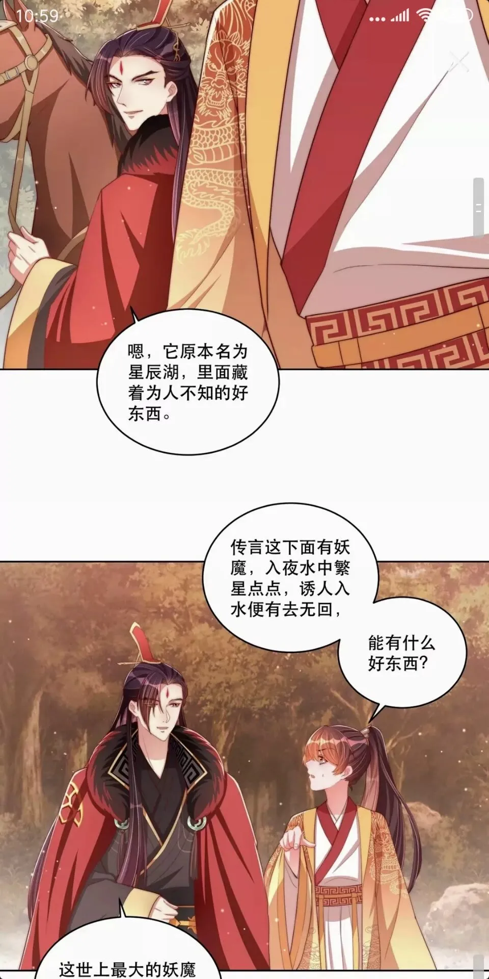 第54话 又中情毒 第7页