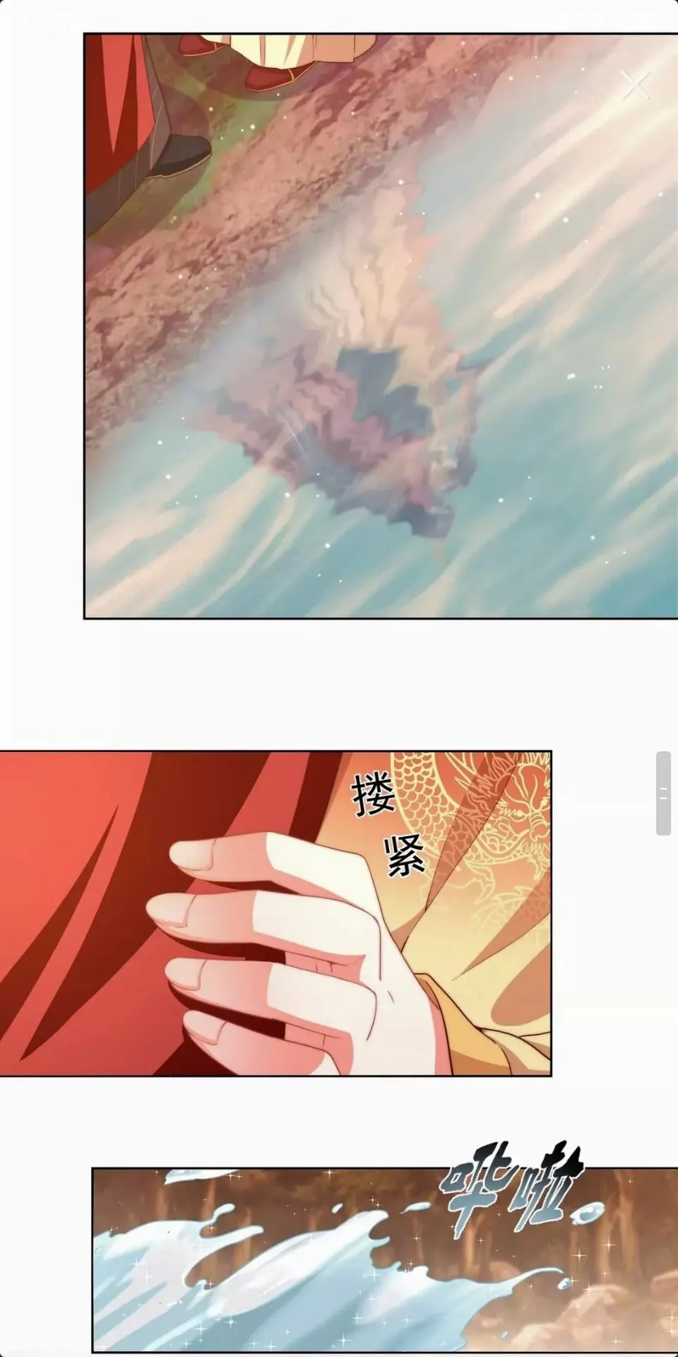 第54话 又中情毒 第8页