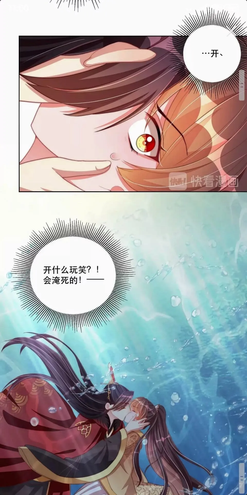 第54话 又中情毒 第10页