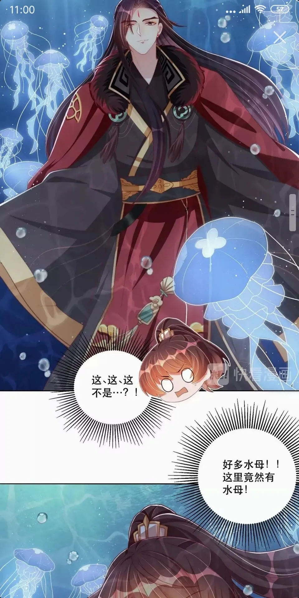 第54话 又中情毒 第13页