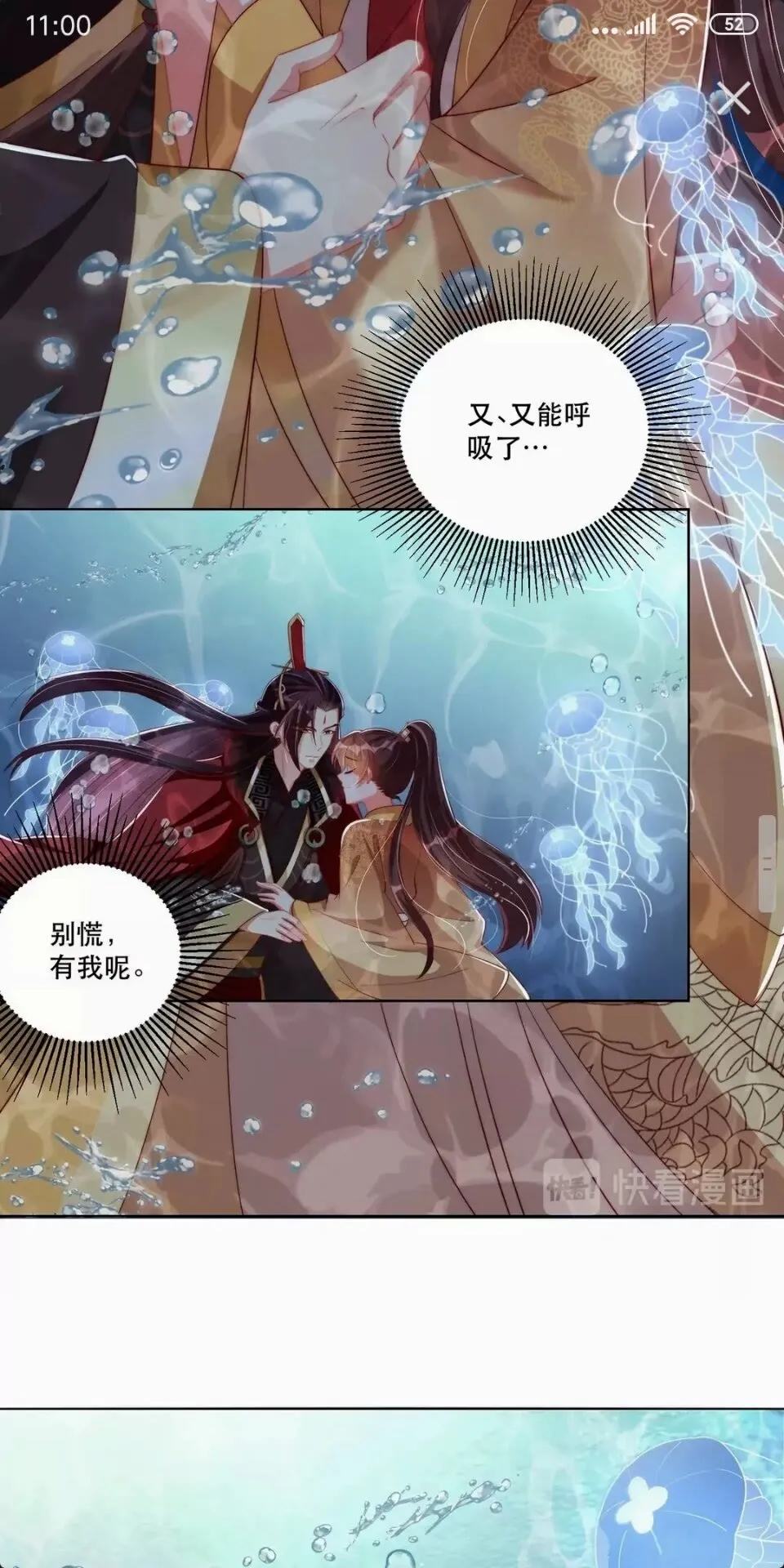 第54话 又中情毒 第16页