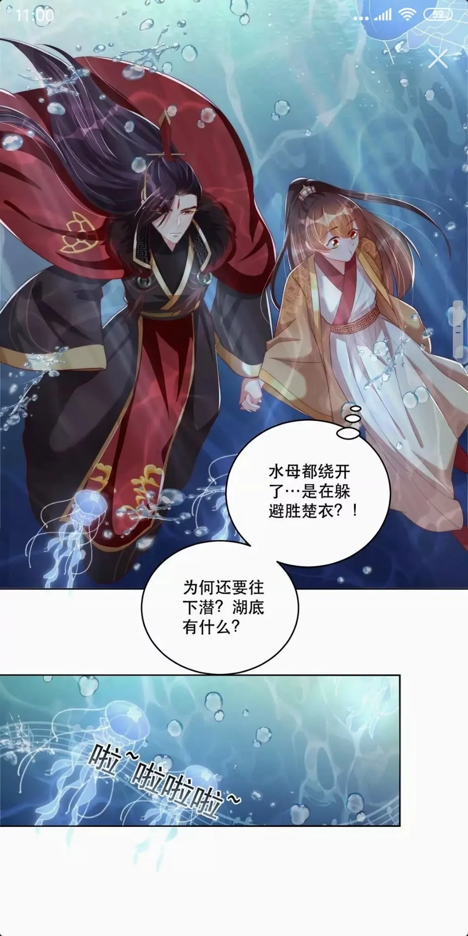 第54话 又中情毒 第17页