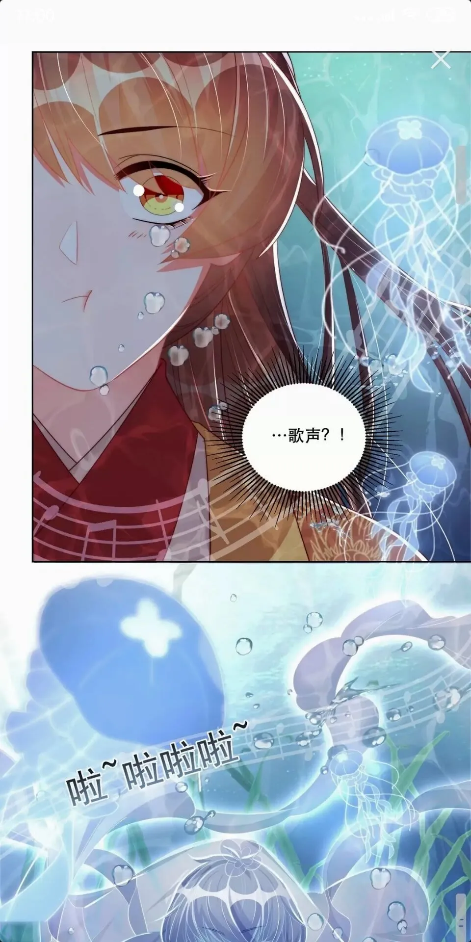 第54话 又中情毒 第18页