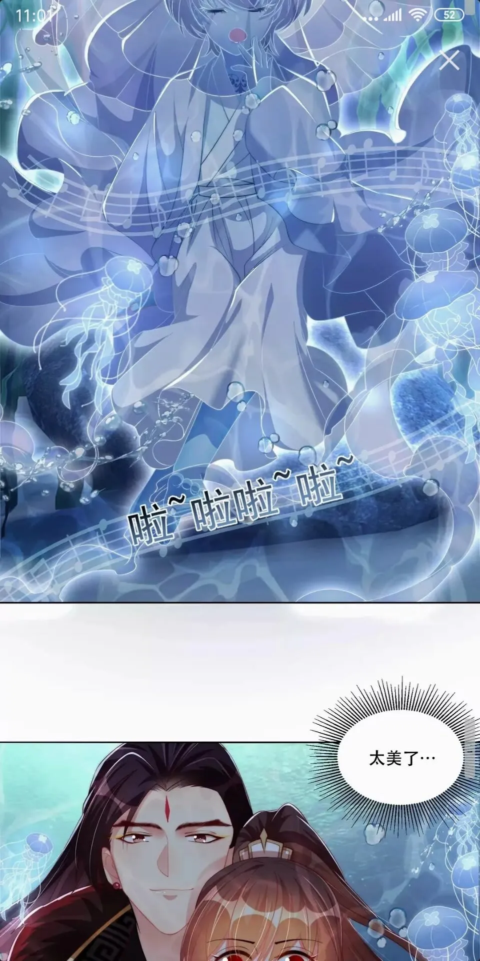 第54话 又中情毒 第19页