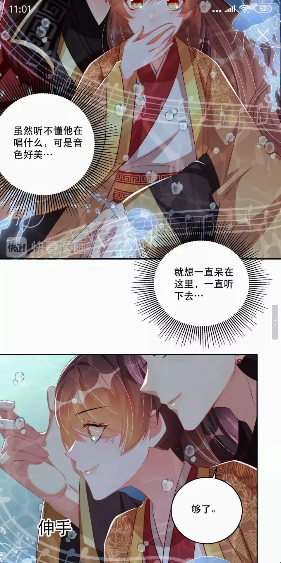 第54话 又中情毒 第20页