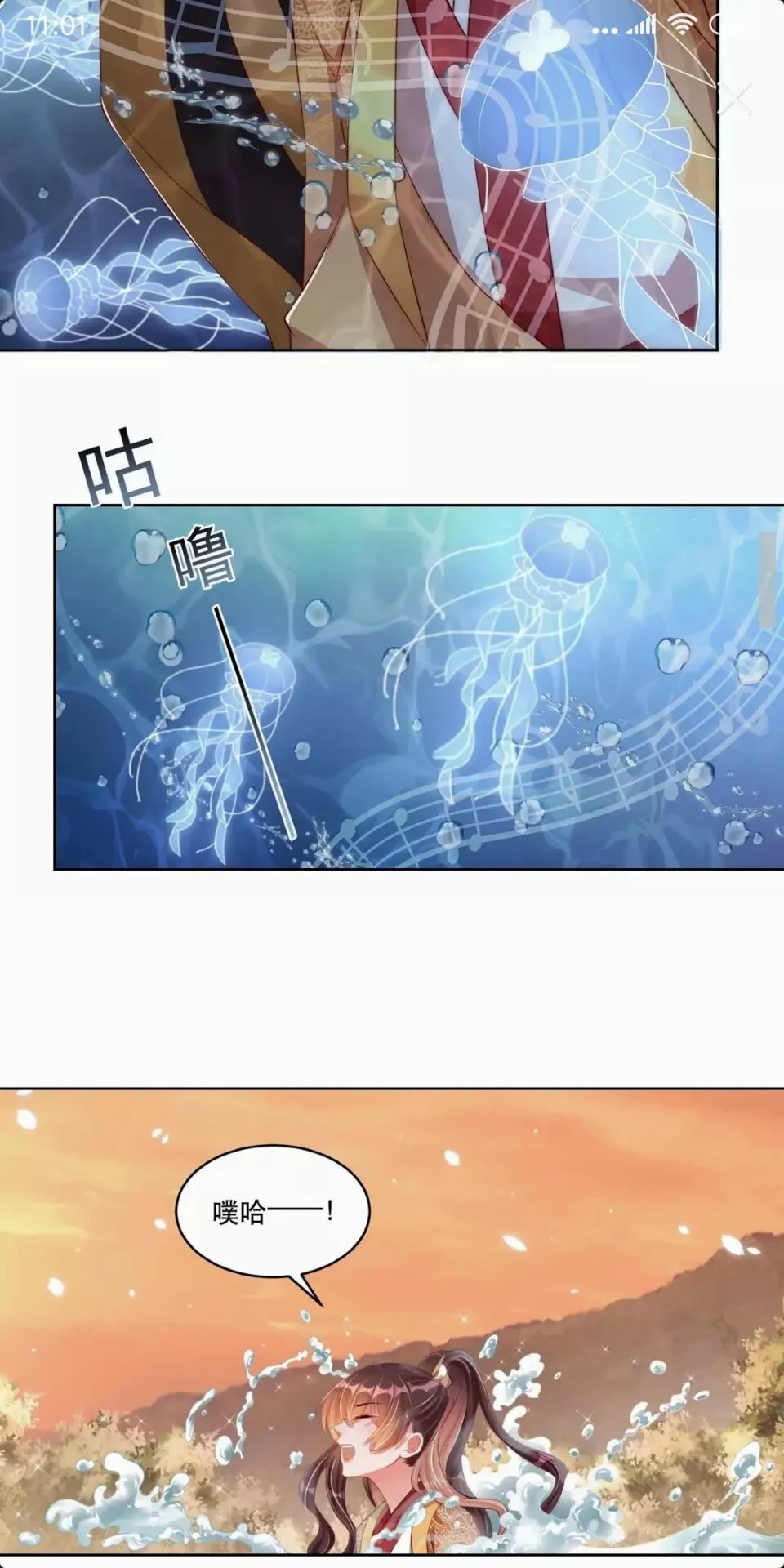 第54话 又中情毒 第21页
