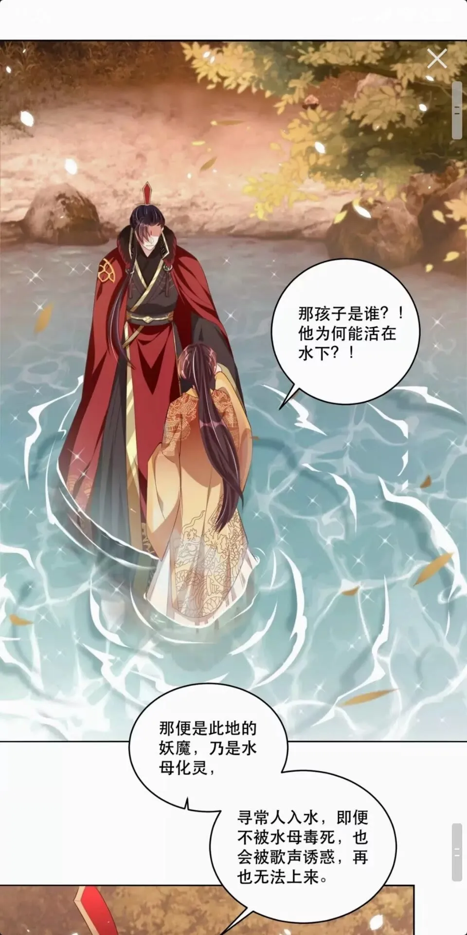 第54话 又中情毒 第22页