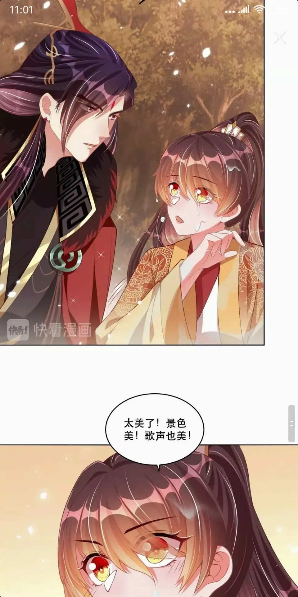 第54话 又中情毒 第23页