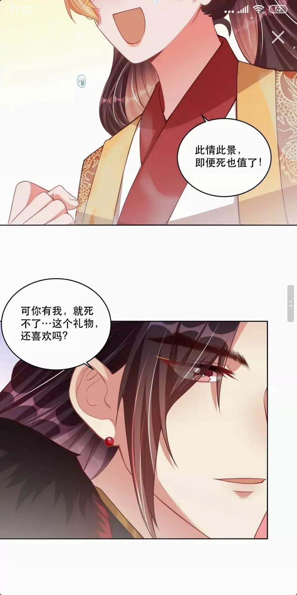 第54话 又中情毒 第24页