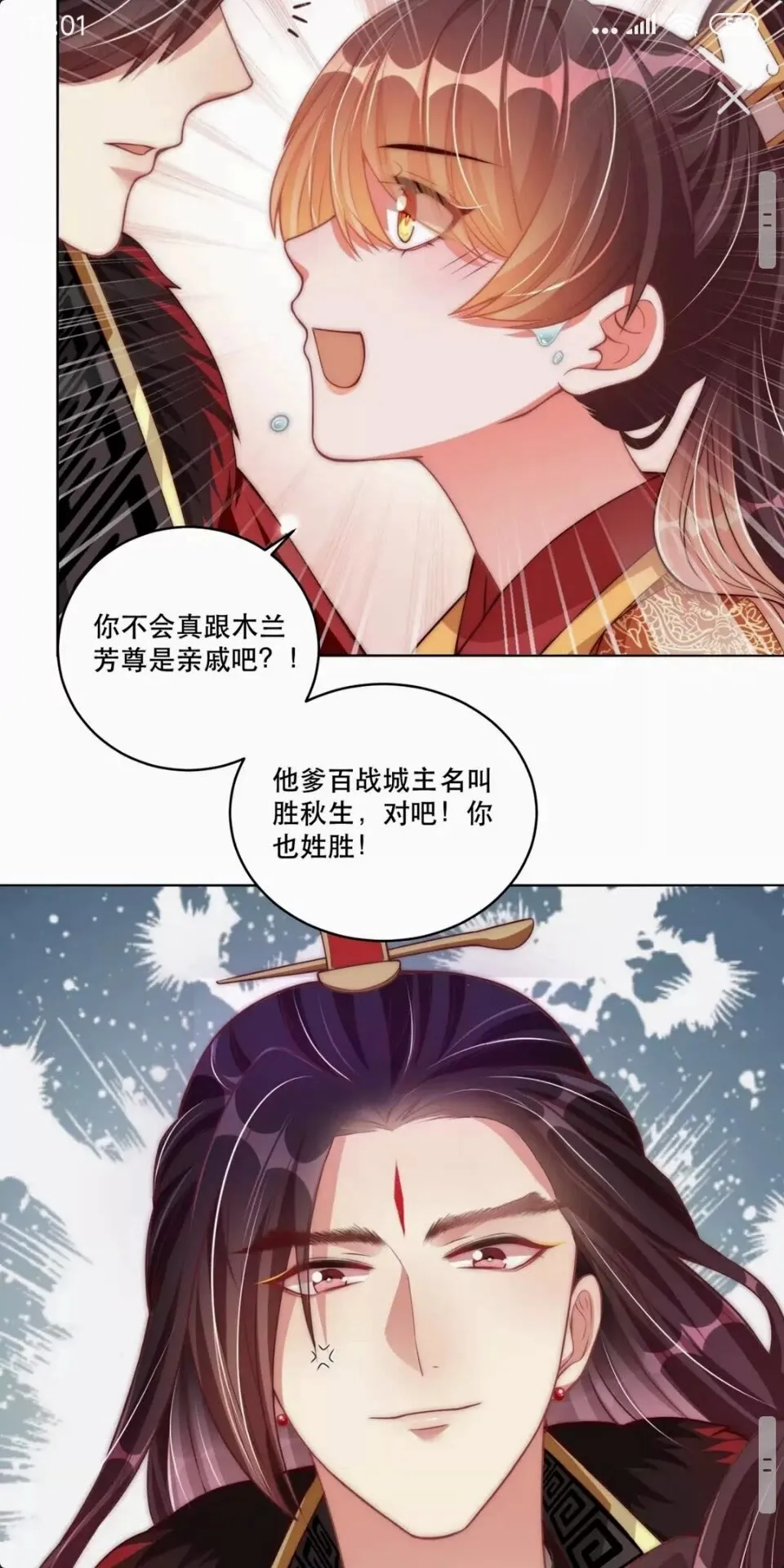 第54话 又中情毒 第26页