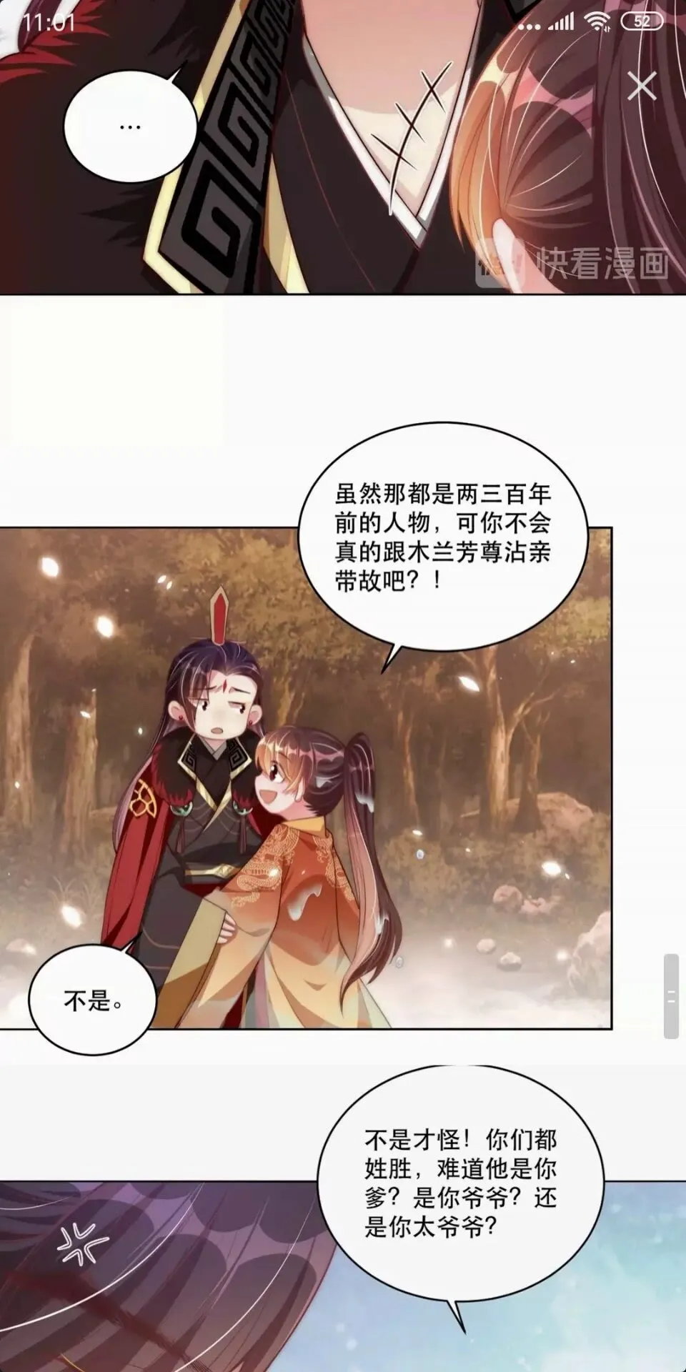 第54话 又中情毒 第27页
