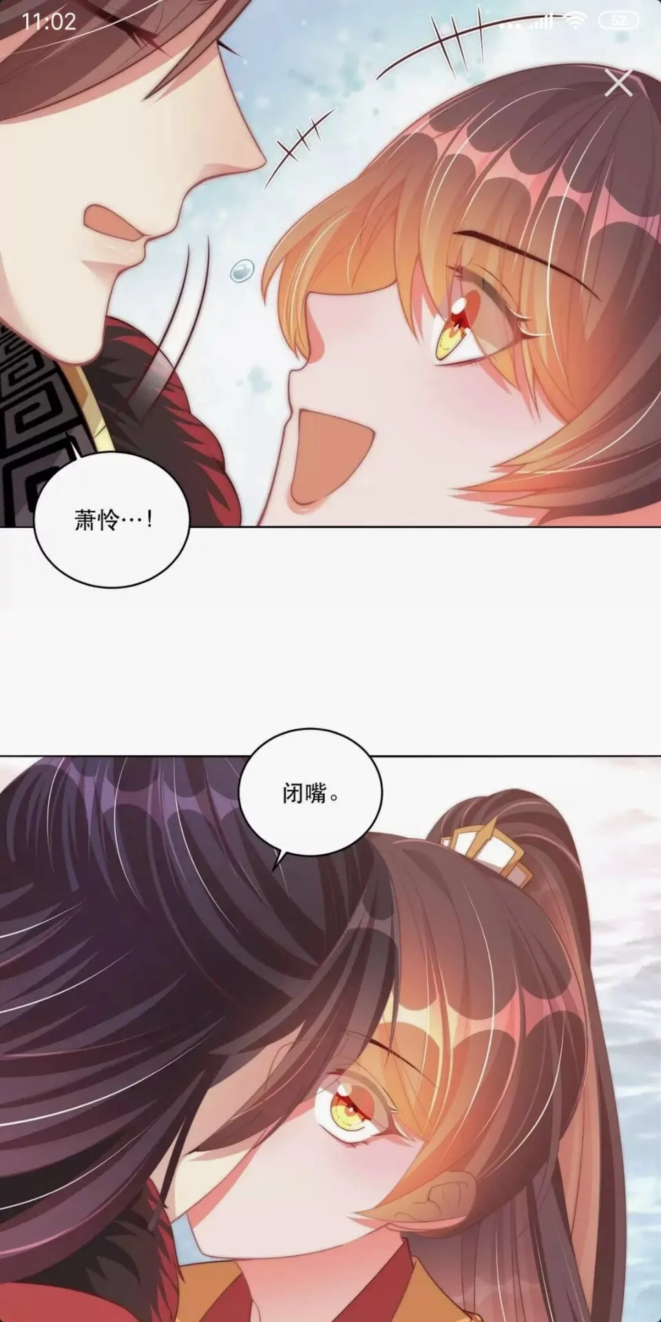 第54话 又中情毒 第28页